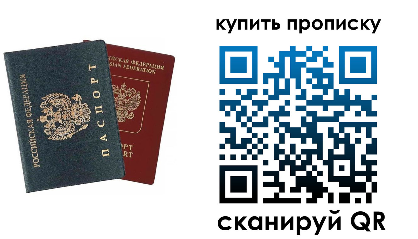 прописка для школы в Арске