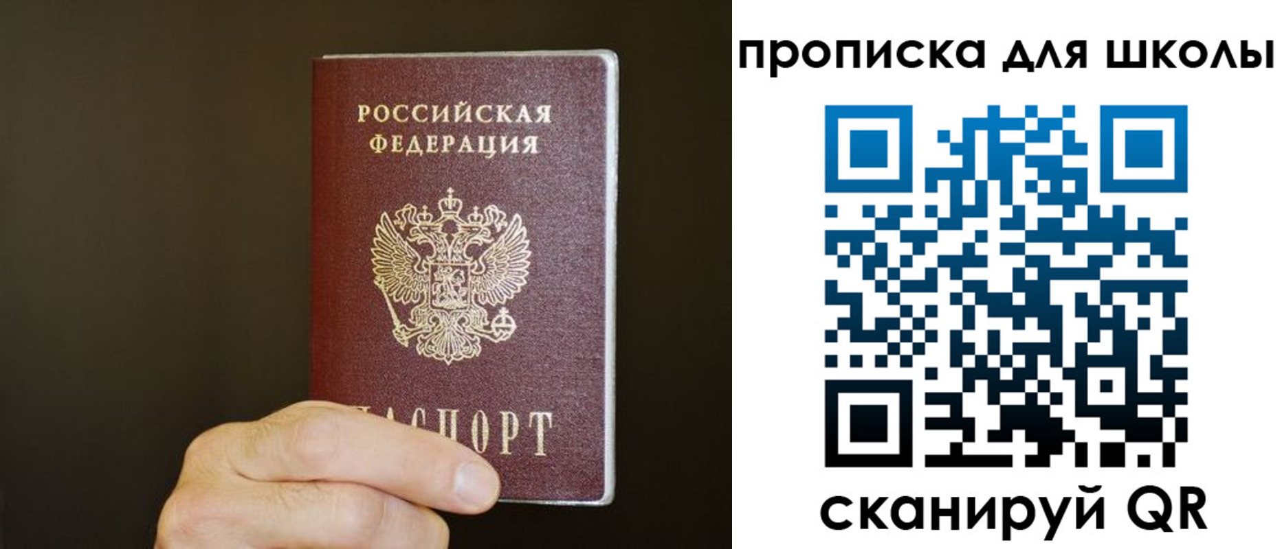 временная регистрация недорого в Арске