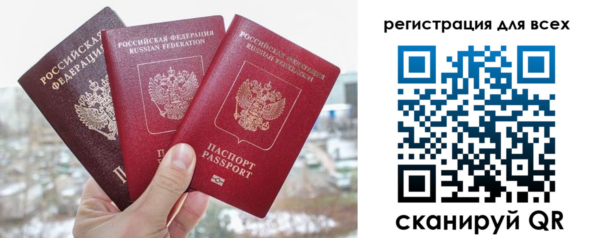 временная регистрация законно в Арске