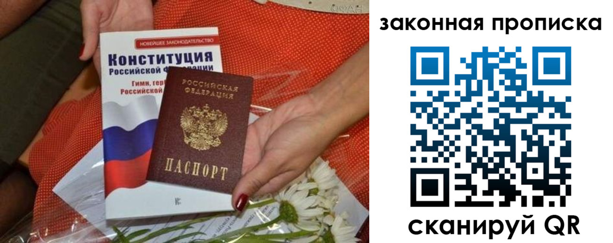 временная регистрация в квартире в Арске