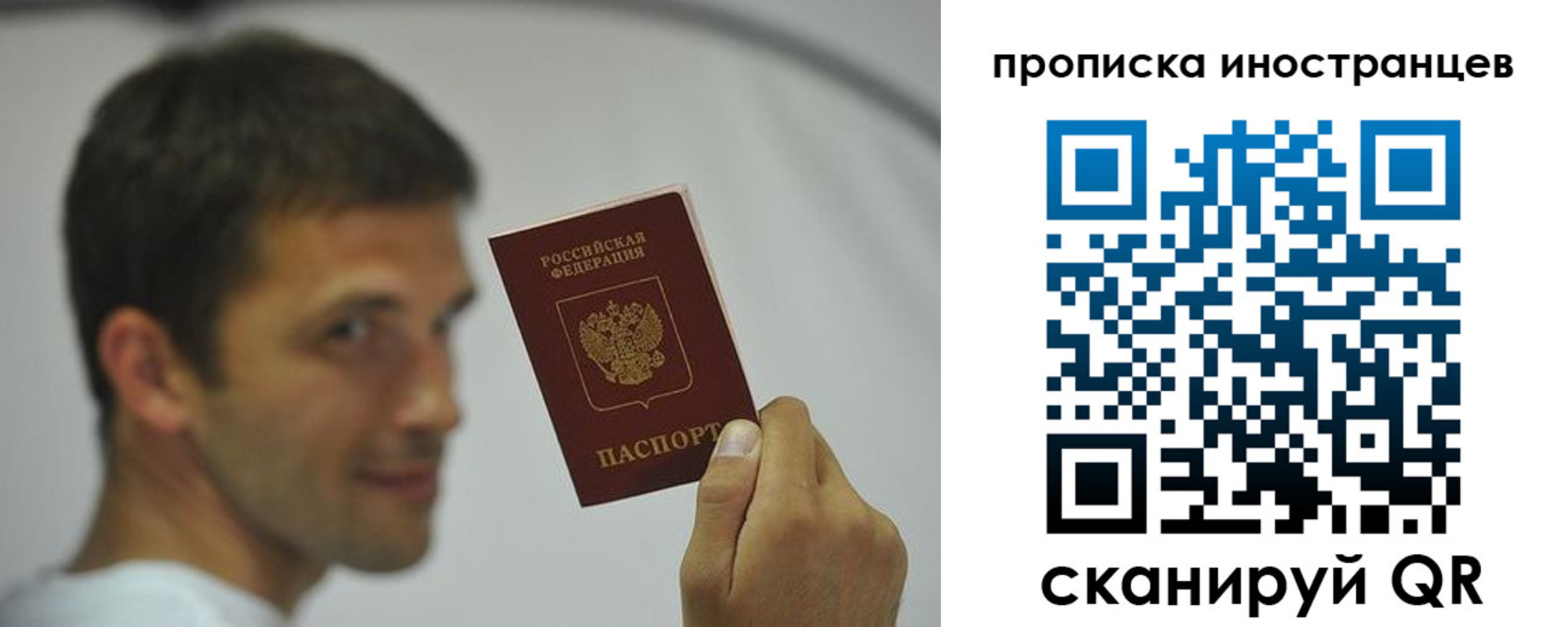 временная регистрация законно в Арске