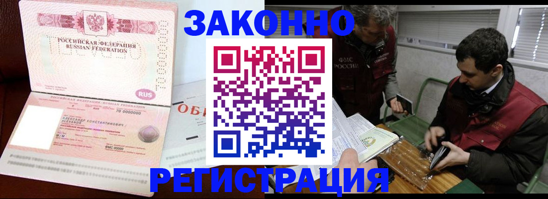 временная регистрация адрес в Арске
