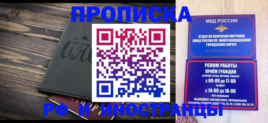 прописка ребенка в Арске