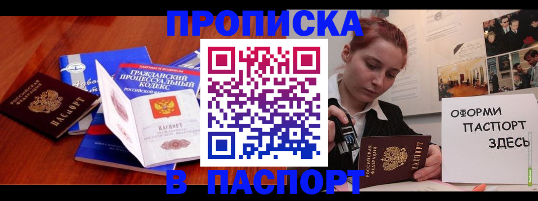 прописка иностранных граждан в Арске