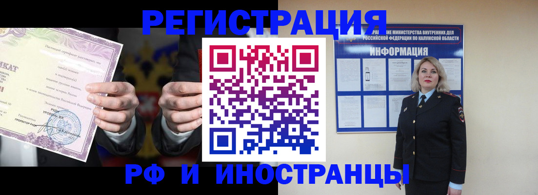 прописка для кредита в Арске