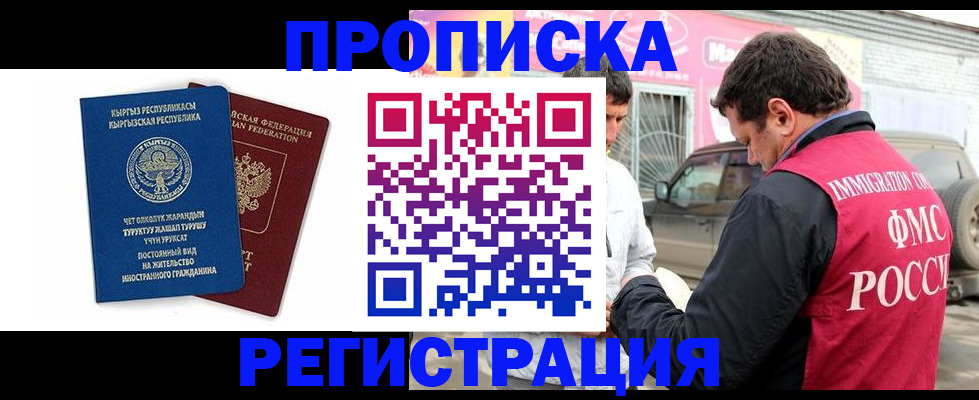 временная регистрация собственник в Арске