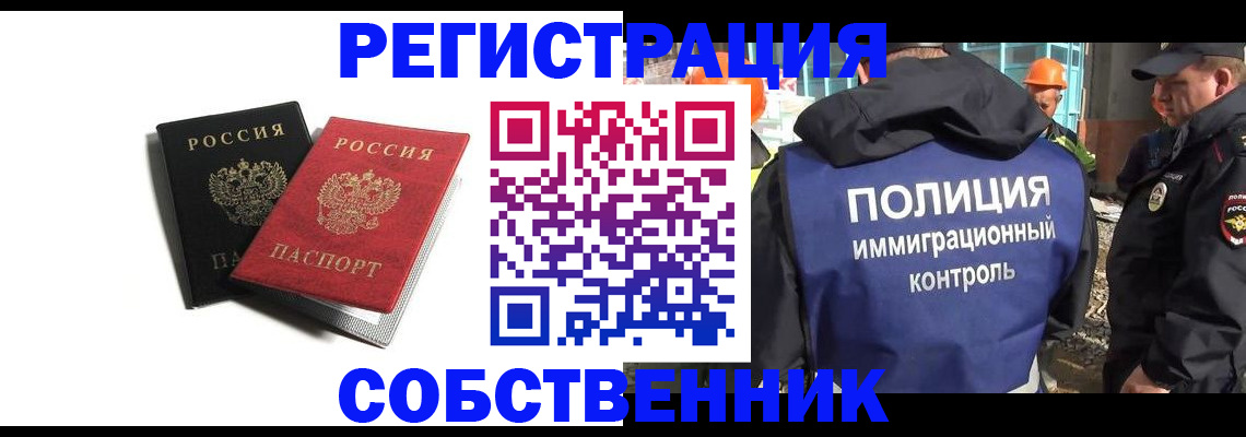 временная регистрация адрес в Арске