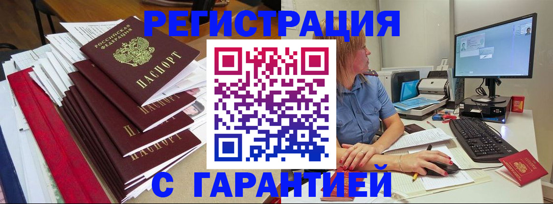 прописка в квартире в Арске