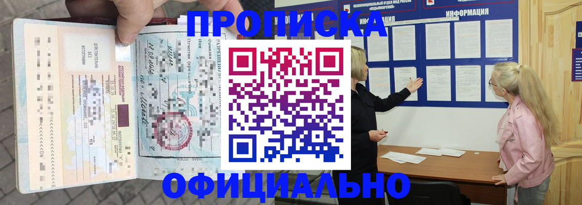 временная регистрация поиск в Арске