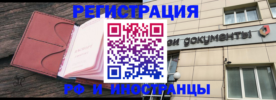 прописка для кредита в Арске